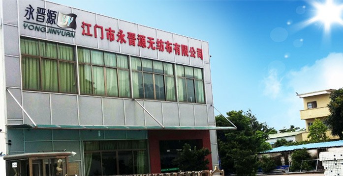 江門市永晉源無紡布有限公司