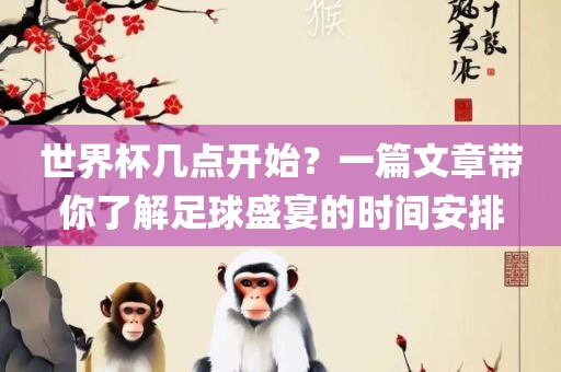 时间安排/时间安排表/时间表