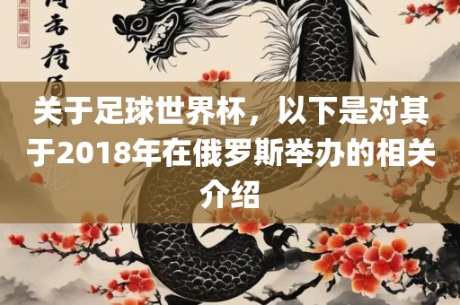 俄罗斯举办