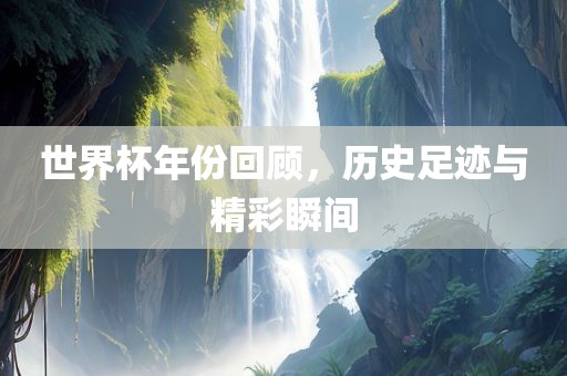精彩瞬间 第4页