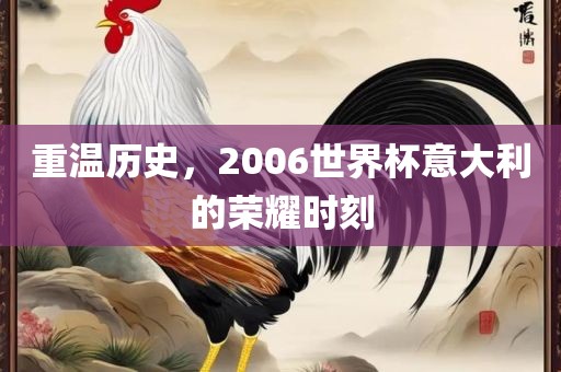 世界杯历史 第5页