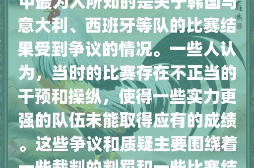 关于2002年世界杯的黑哨事件，主要是指在那一年的世界杯足球赛中的一些争议和丑闻。其中最为人所知的是关于韩国与意大利、西班牙等队的比赛结果受到争议的情况。一些人认为，当时的比赛存在不正当的干预和操纵，使得一些实力更强的队伍未能取得应有的成绩。这些争议和质疑主要围绕着一些裁判的判罚和一些比赛结果展开。然而，这些只是传闻和未经证实的猜测，并没有确凿的证据证明存在黑哨事件。