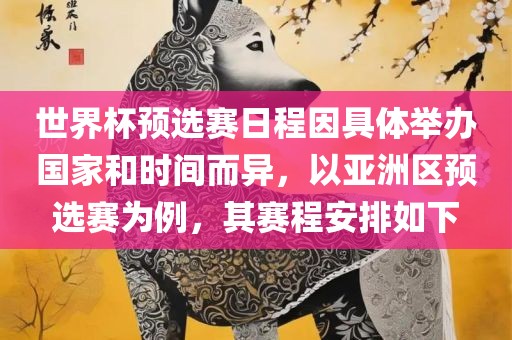 世界杯预选赛 第12页