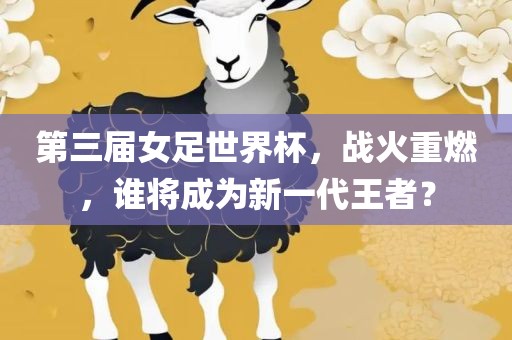 新一代王者